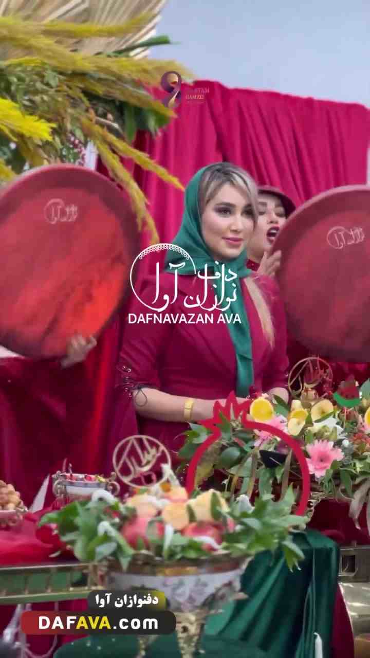 دفنوازان آوا نخستین گروه دف نوازی ایران با مجوز رسمی و رکوردار 35 هزار اجرا داخلی و خارج از کشور - پوستر ویدیو 7