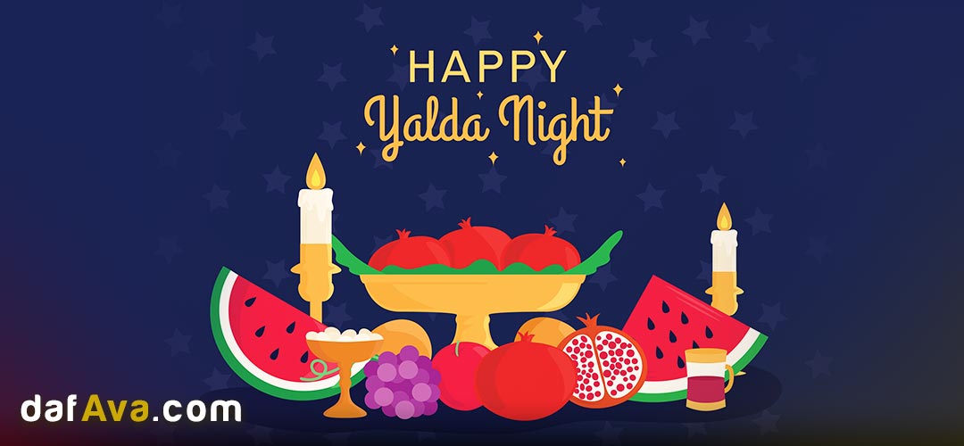 چرا یلدا را جشن میگیریم؟ فلسفه پنهان در طولانی ترین شب سال 1404