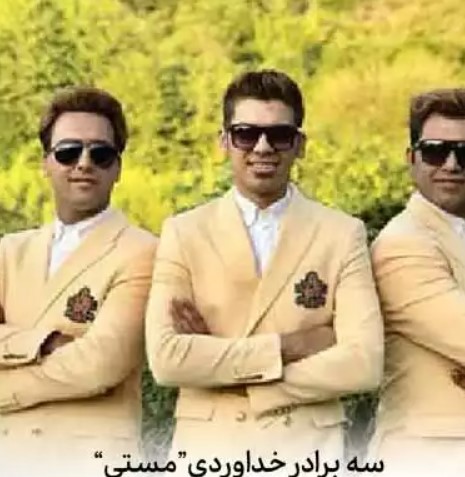 دانلود آهنگ مست مستم کن سه برادر خداوردی