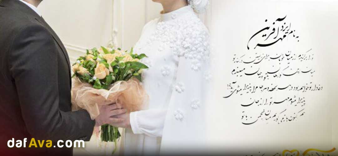 پیمان عشق به سبک نیاکان: تاریخچه و جزئیات کامل عقد آریایی