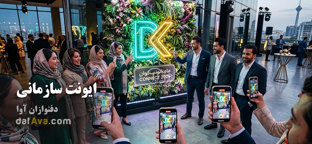 ۵ ترفند طلایی برای وایرال شدن ایونت شرکتی در اینستاگرام (معجزه طبل نورانی)