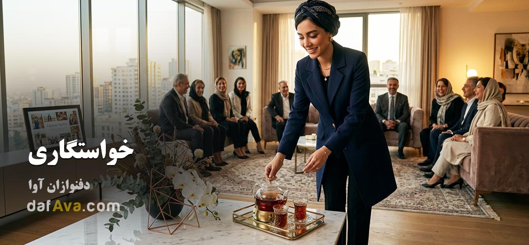 ایده‌های جدید برای روز خواستگاری (چطور یک مراسم خاص و متفاوت داشته باشیم؟)