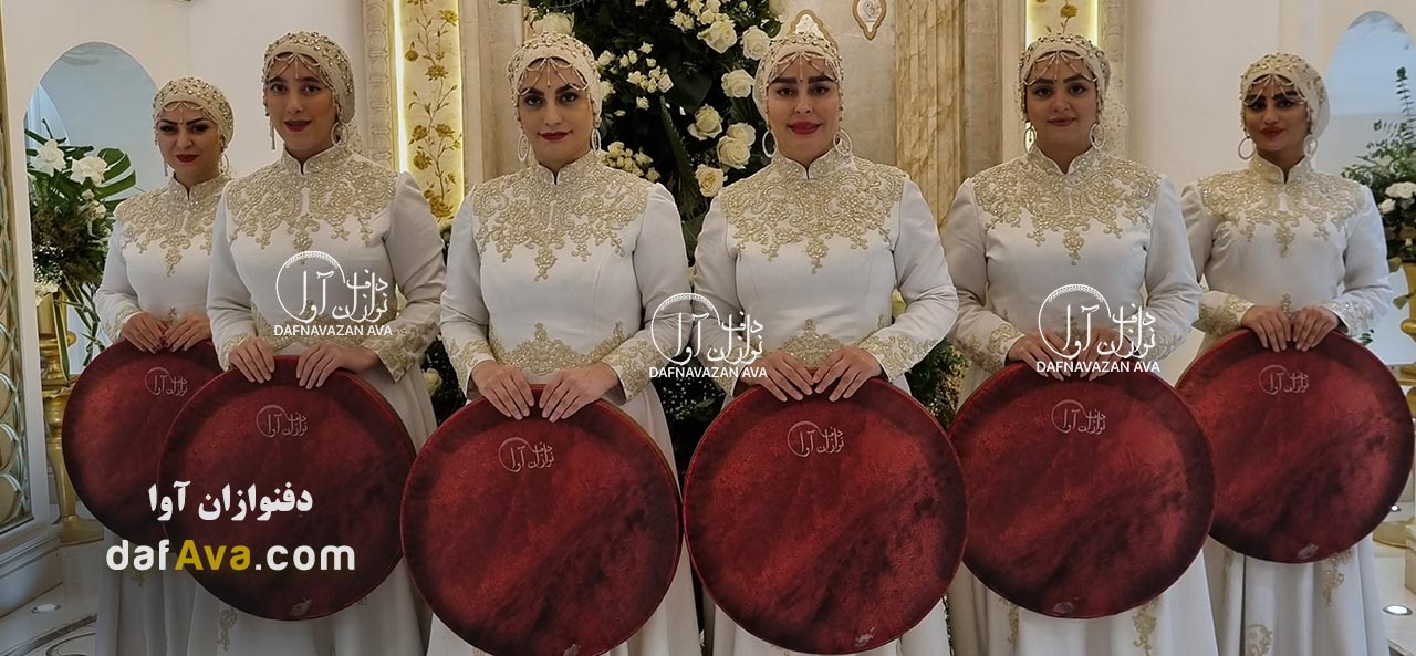 بله برون با دفنوازی؛ راهنمای انتخاب گروه موسیقی و هماهنگی مراسم