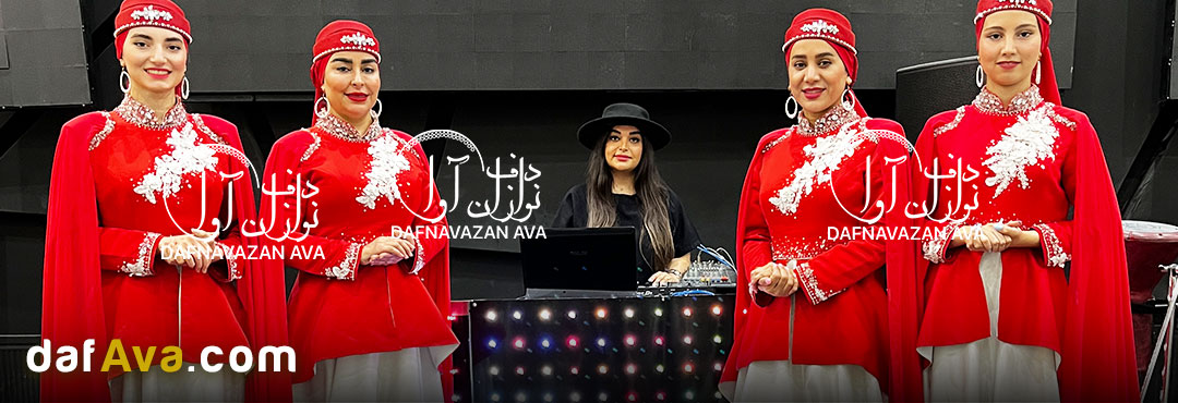 اجاره گروه دف نوازی