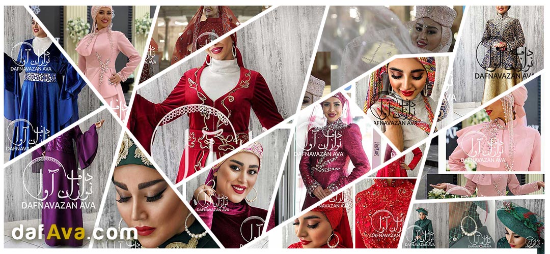 60 مدل از بهترین لباس های عقد و عروسی و جشن و مجالس تهران و ترکیه در کاتالوگ لباس آوا