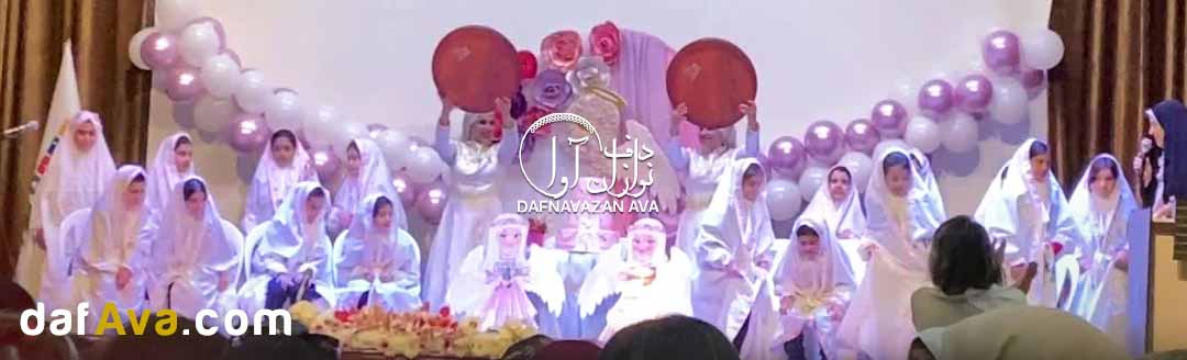 مولودی برای جشن تکلیف