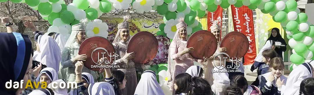 جشن مدرسه
