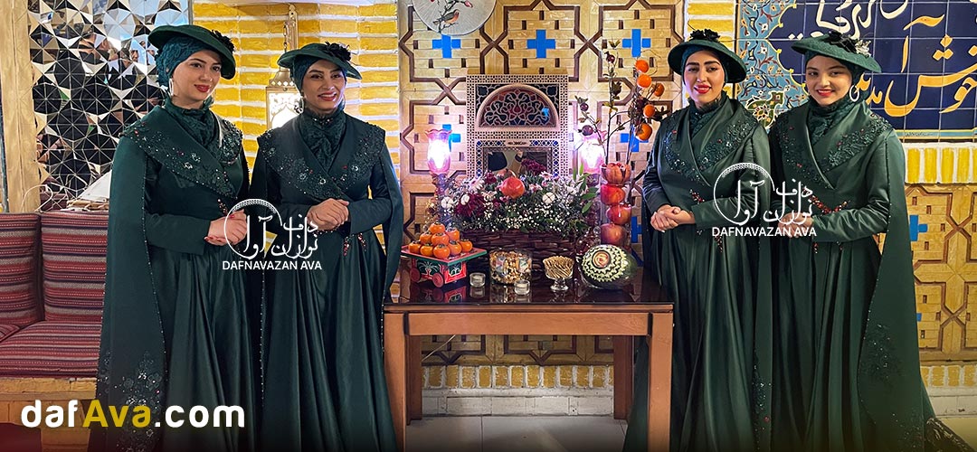 رزرو گروه دف نوازی برای شب یلدا رستوران : پکیج یلدای 1404 دفنوازان آوا