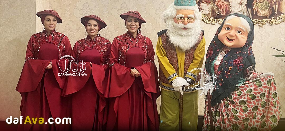 4 ایده خاص با گروه دف و موسیقی برای سوپرایز مهمون ها شب یلدا