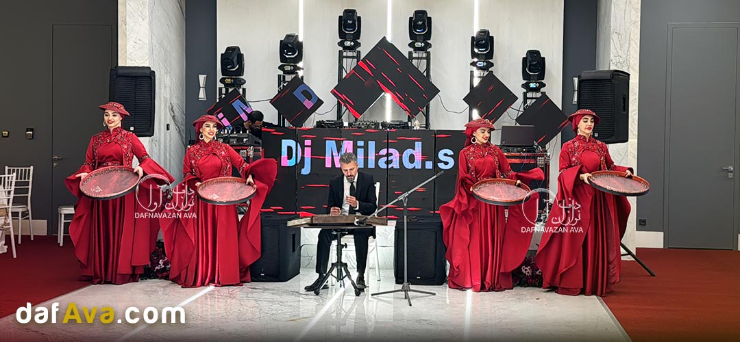قیمت گروه دف نوازی و موسیقی شب یلدا ۱۴۰۴ | عوامل مؤثر بر هزینه و رزرو در تهران