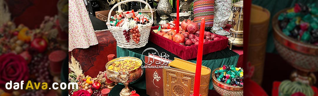 انرژی بخشیدن به مهمانی یلدا