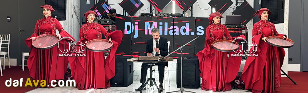 بهترین گروه دف نوازی جشن شب یلدا 1404