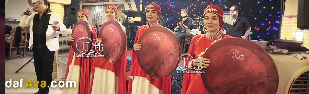 رزرو گروه دف نوازی برای شب یلدا رستوران