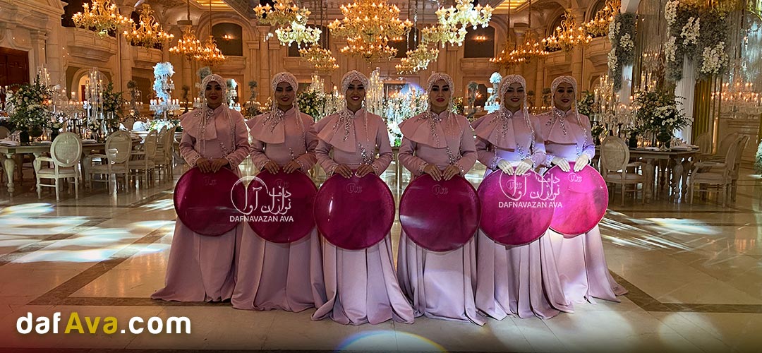بهترین گروه دف نوازی در سقز برای مراسم عقد و عروسی | رزرو دفنوازان آوا