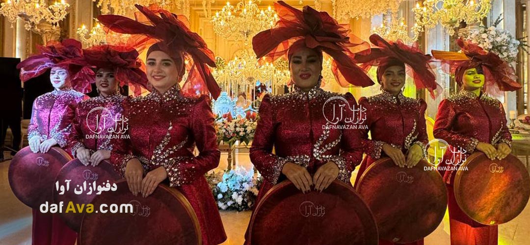 تشریفات ورود عروس و داماد در بله‌ برون (ایده‌ های ترند دف‌ نوازی و موسیقی)